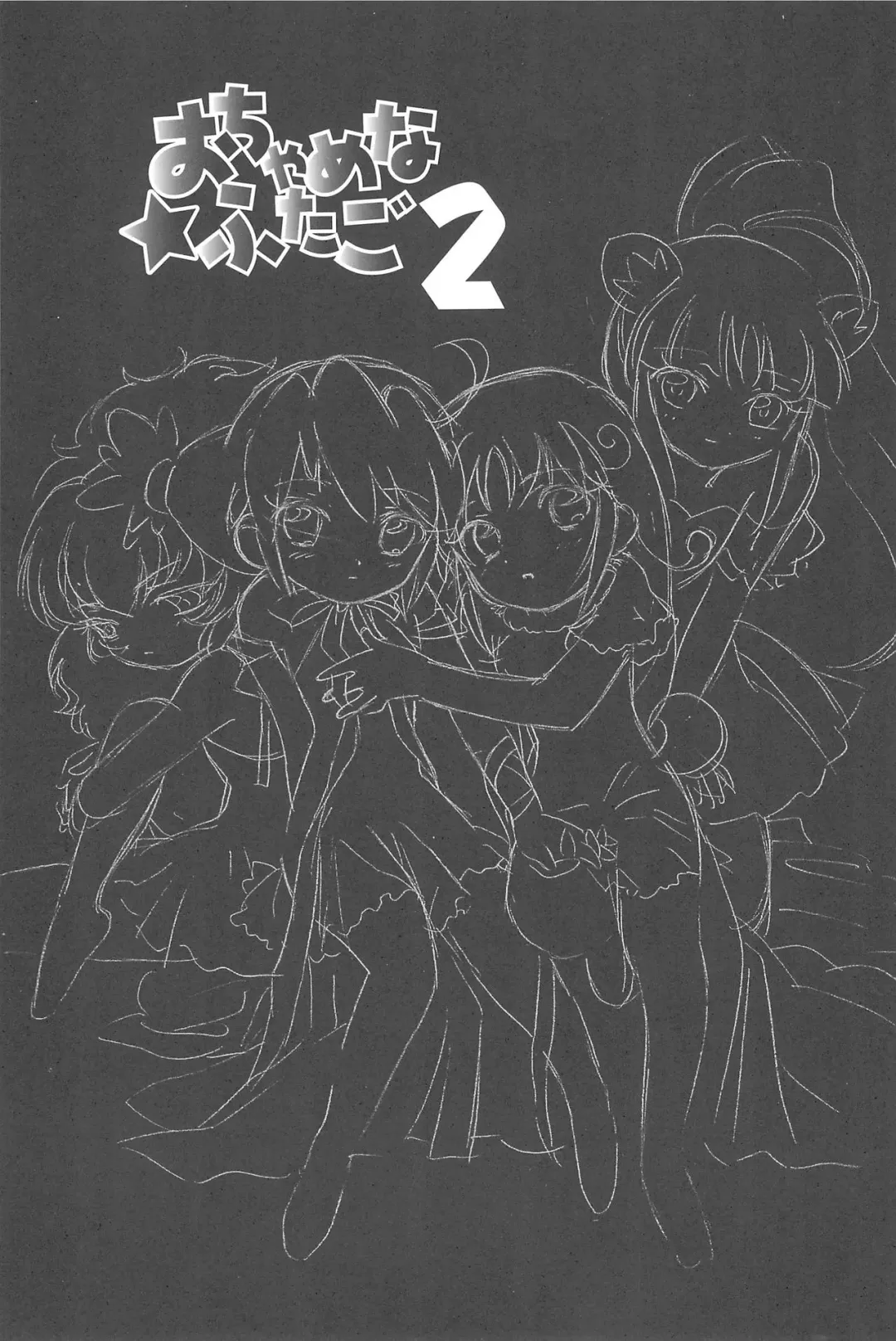 [Kita Kaduki] Ochame na Futago 2 Fhentai - Page 3