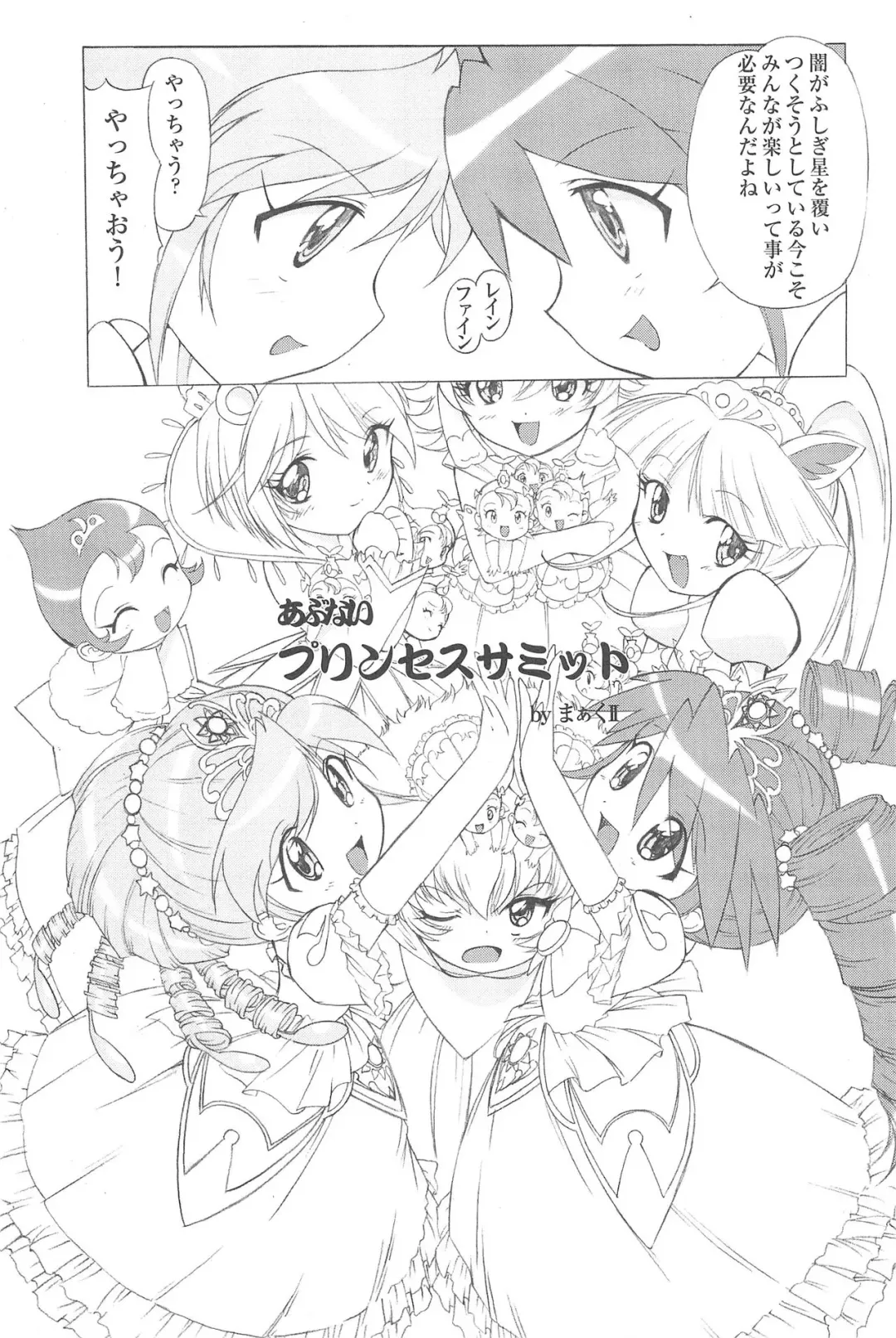 [Kita Kaduki] Ochame na Futago 2 Fhentai - Page 5