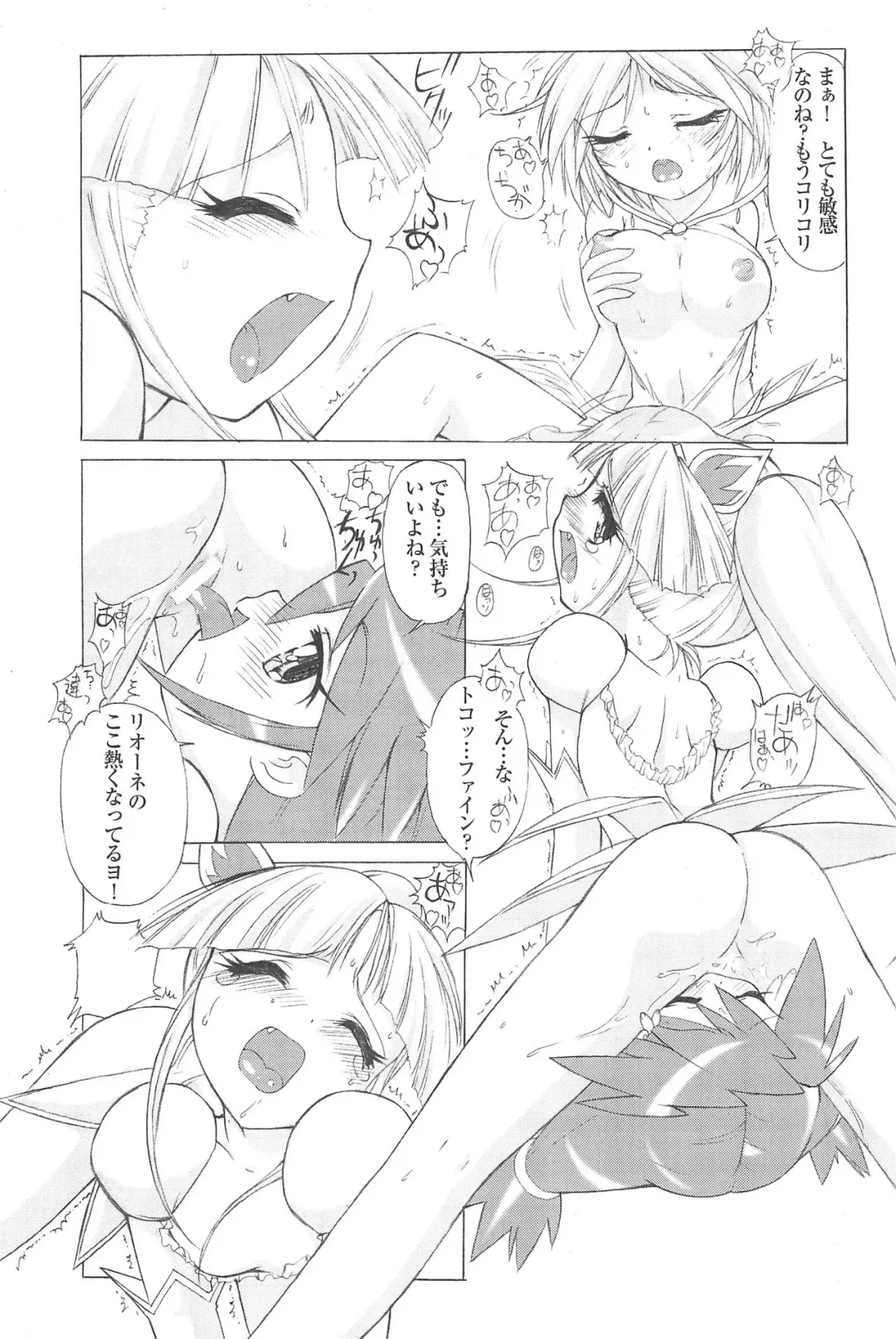 [Kita Kaduki] Ochame na Futago 2 Fhentai - Page 7