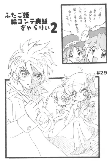 [Kita Kaduki] Ochame na Futago 2 Fhentai - Page 15