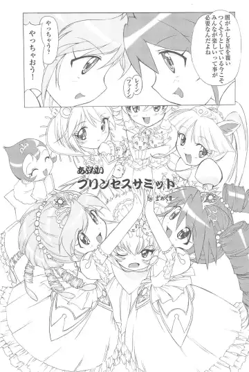 [Kita Kaduki] Ochame na Futago 2 Fhentai - Page 5