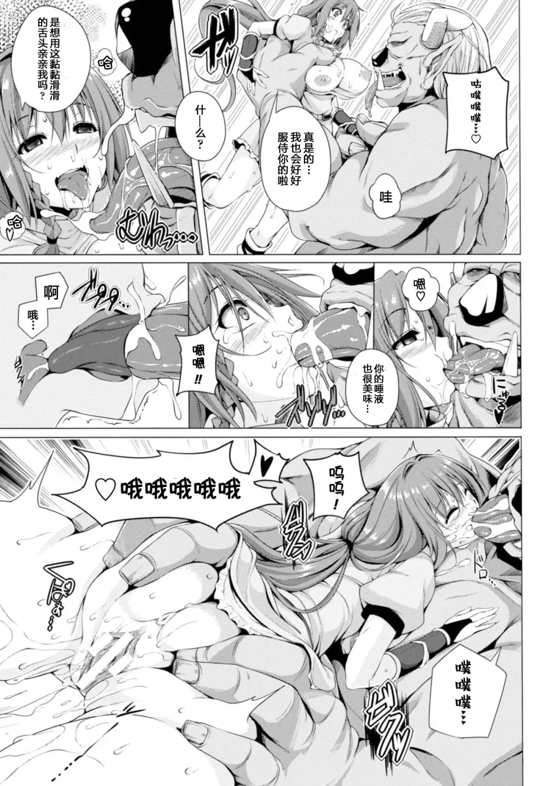 [Fct] Monster Master Nina | 怪兽的主人-妮娜 Ch. 1 Fhentai - Page 10