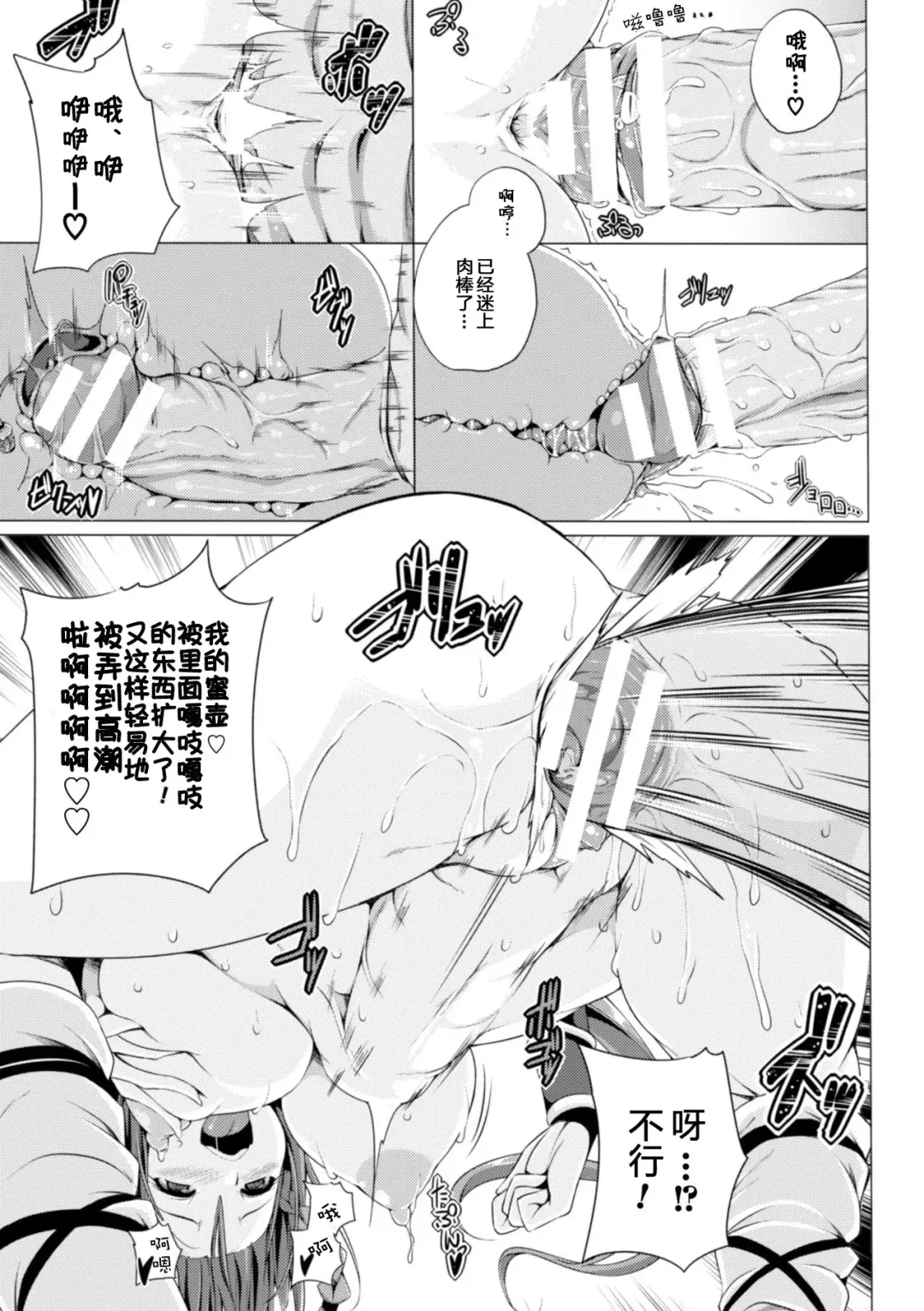 [Fct] Monster Master Nina | 怪兽的主人-妮娜 Ch. 1 Fhentai - Page 14