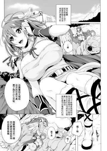 [Fct] Monster Master Nina | 怪兽的主人-妮娜 Ch. 1 Fhentai - Page 2