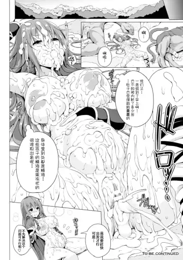 [Fct] Monster Master Nina | 怪兽的主人-妮娜 Ch. 1 Fhentai - Page 21