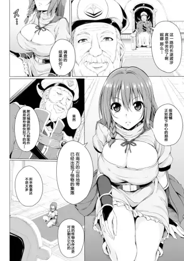[Fct] Monster Master Nina | 怪兽的主人-妮娜 Ch. 1 Fhentai - Page 3