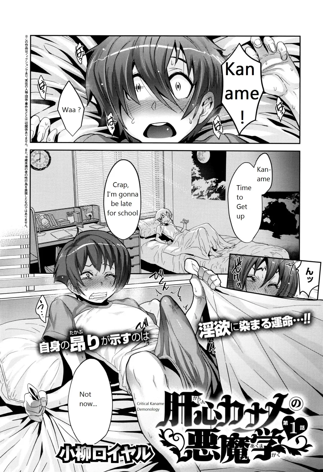 [Koyanagi Royal] Kanjin Kaname no Akuma Gaku | Critical Kaname Demonology Ch. 1 Fhentai - Page 3