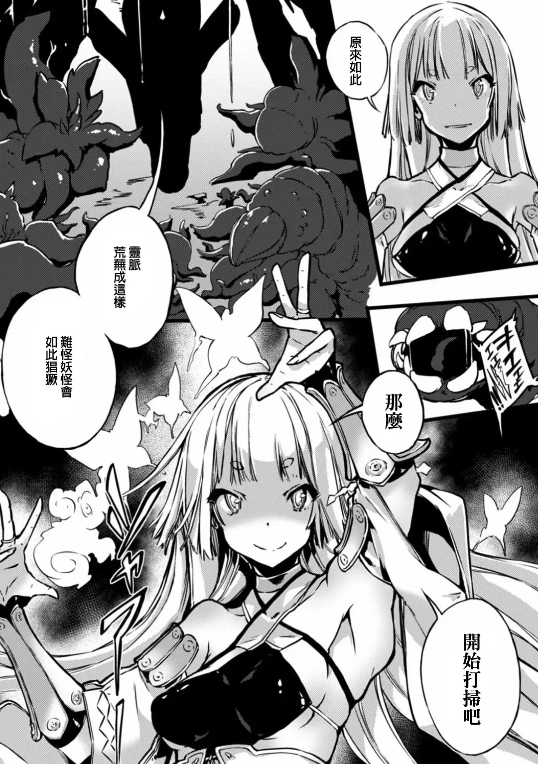 [Zutta] Daimaden Meimonogatari Fhentai - Page 2