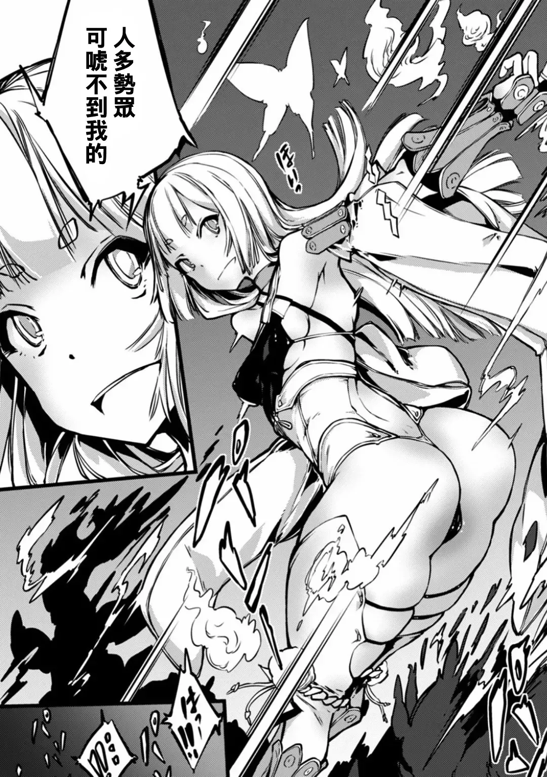 [Zutta] Daimaden Meimonogatari Fhentai - Page 3