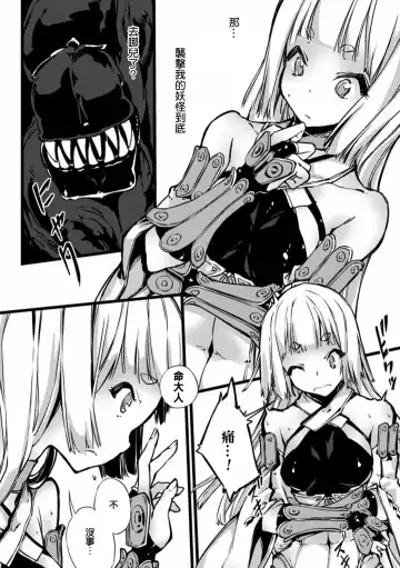 [Zutta] Daimaden Meimonogatari Fhentai - Page 8