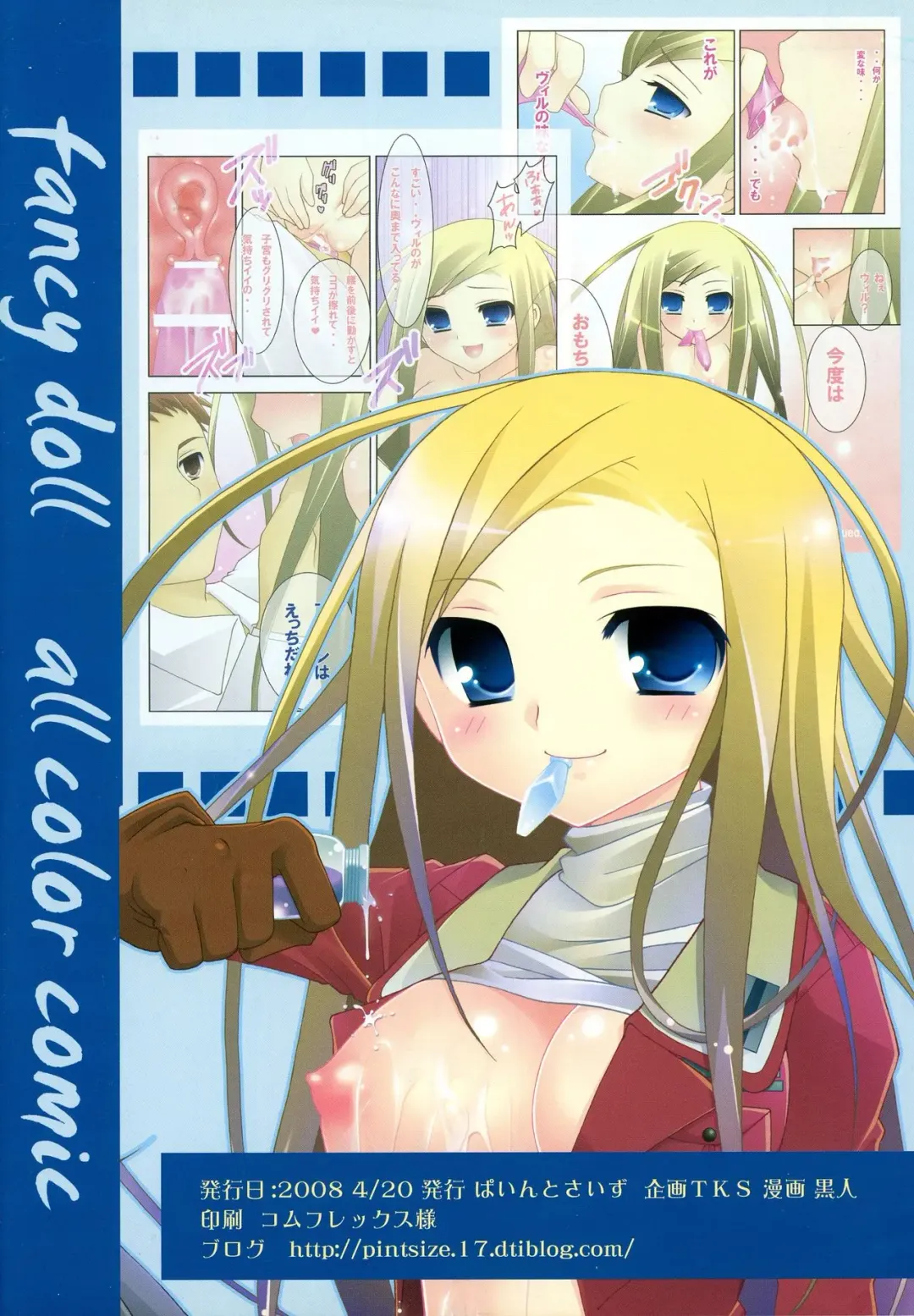 [Kokujin] Fancy Doll Allison to Otona no Omocha Fhentai - Page 16