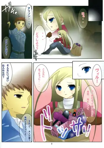 [Kokujin] Fancy Doll Allison to Otona no Omocha Fhentai - Page 2