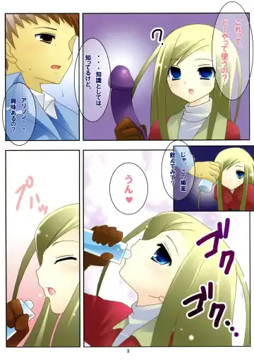 [Kokujin] Fancy Doll Allison to Otona no Omocha Fhentai - Page 3