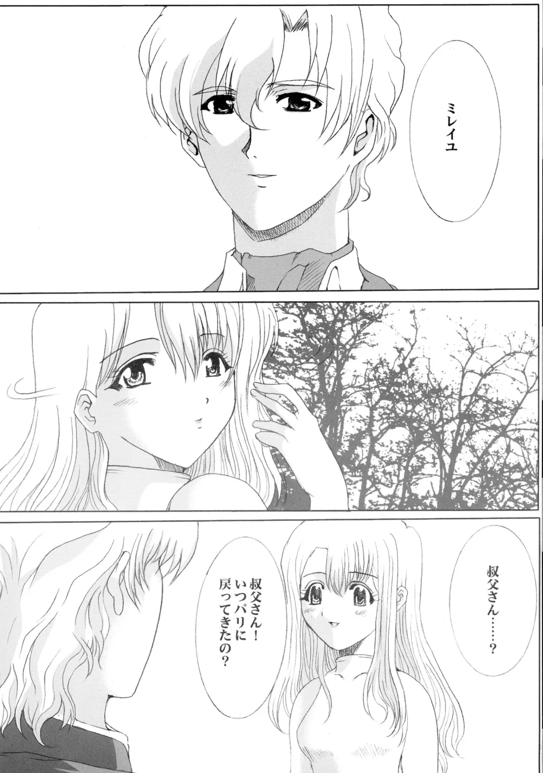 [Hatoya Mameshichi - Nekomanma] Promesse II Yakusoku no Toki Kanketsuhen Fhentai - Page 14