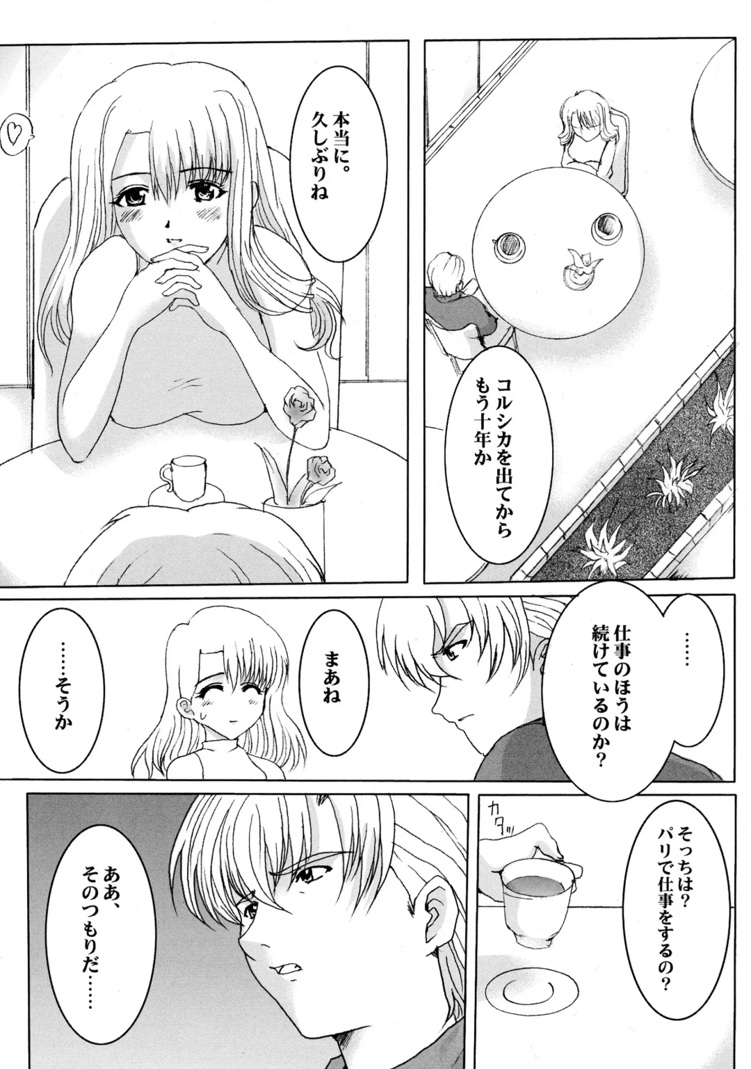 [Hatoya Mameshichi - Nekomanma] Promesse II Yakusoku no Toki Kanketsuhen Fhentai - Page 16