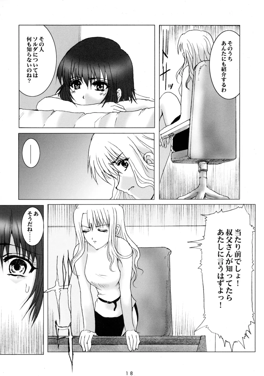 [Hatoya Mameshichi - Nekomanma] Promesse II Yakusoku no Toki Kanketsuhen Fhentai - Page 18