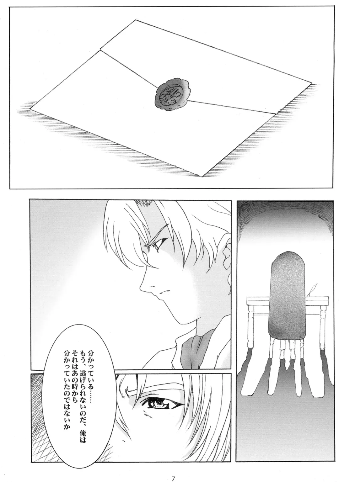 [Hatoya Mameshichi - Nekomanma] Promesse II Yakusoku no Toki Kanketsuhen Fhentai - Page 7