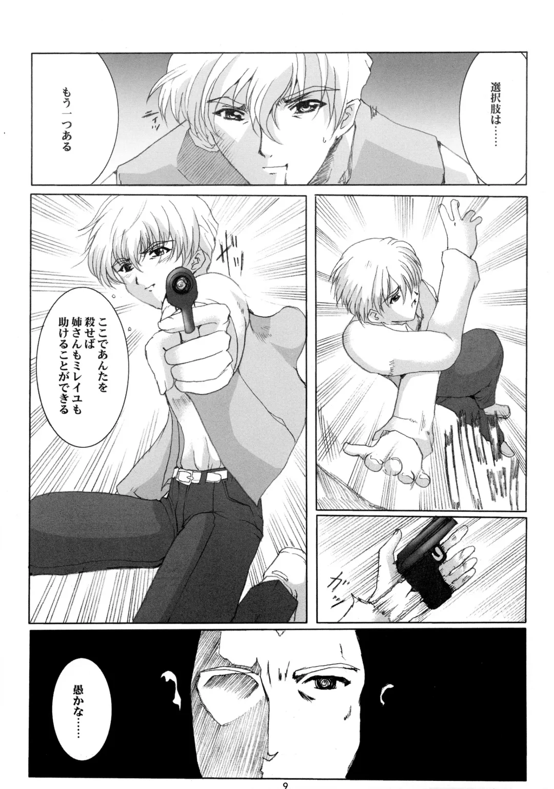 [Hatoya Mameshichi - Nekomanma] Promesse II Yakusoku no Toki Kanketsuhen Fhentai - Page 9