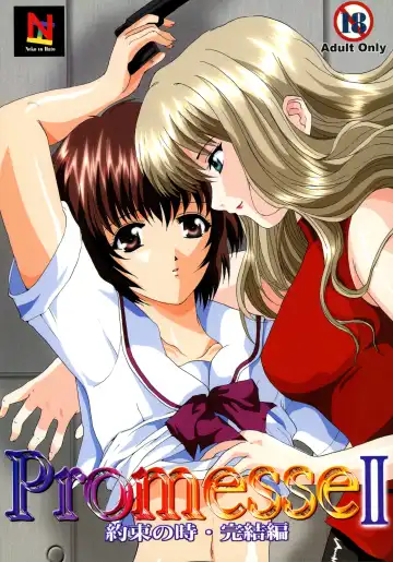 Read [Hatoya Mameshichi - Nekomanma] Promesse II Yakusoku no Toki Kanketsuhen - Fhentai