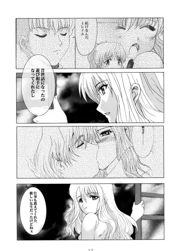 [Hatoya Mameshichi - Nekomanma] Promesse II Yakusoku no Toki Kanketsuhen Fhentai - Page 17