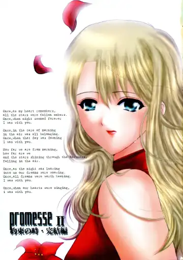 [Hatoya Mameshichi - Nekomanma] Promesse II Yakusoku no Toki Kanketsuhen Fhentai - Page 39