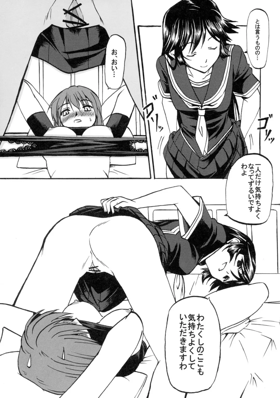 [Marumi] Waiai Kazoku Fhentai - Page 11