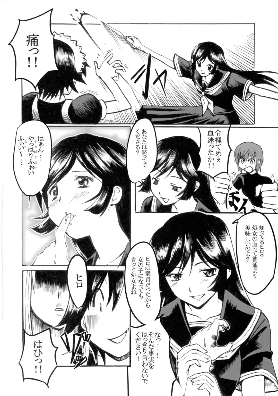 [Marumi] Waiai Kazoku Fhentai - Page 20