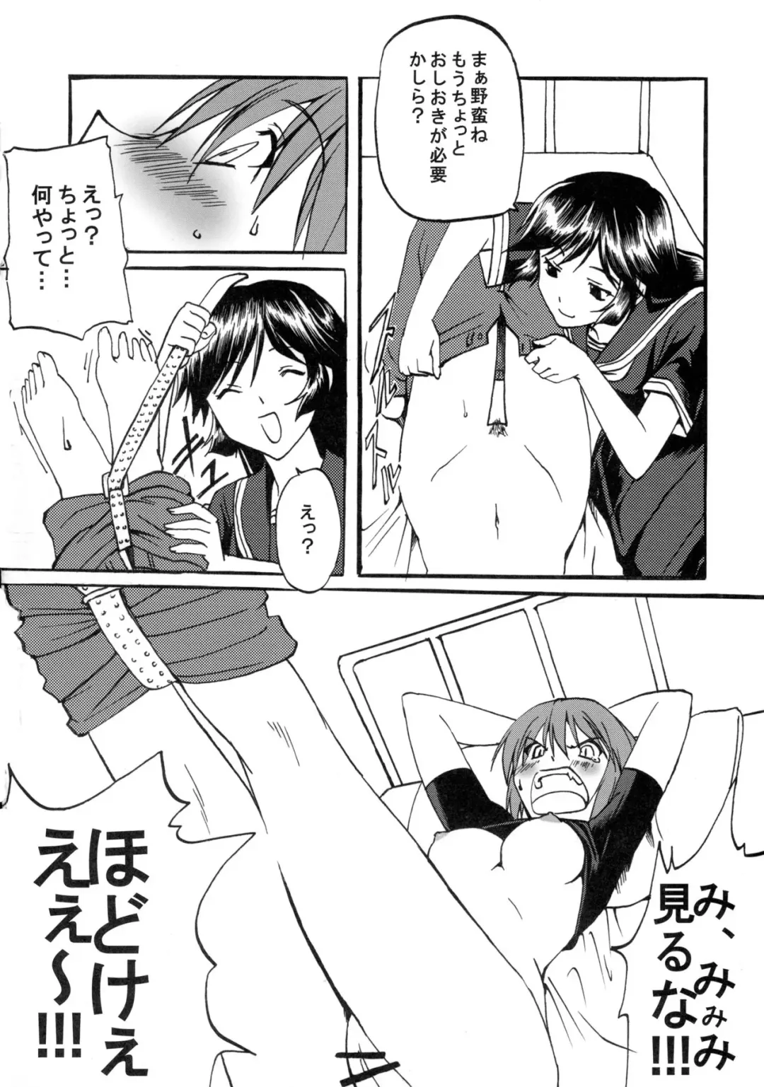 [Marumi] Waiai Kazoku Fhentai - Page 6