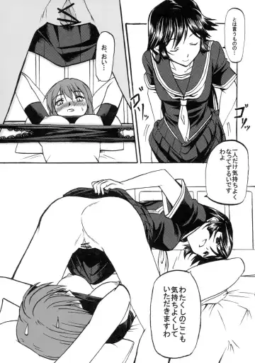 [Marumi] Waiai Kazoku Fhentai - Page 11