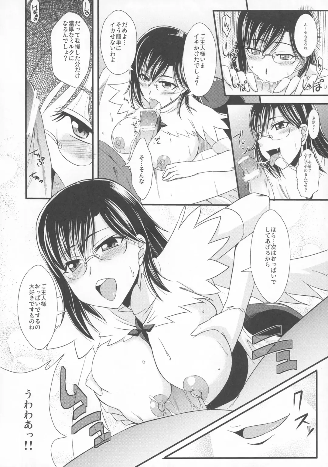 [Zeros] Tokunou Musashino Gyuunyuu Fhentai - Page 14