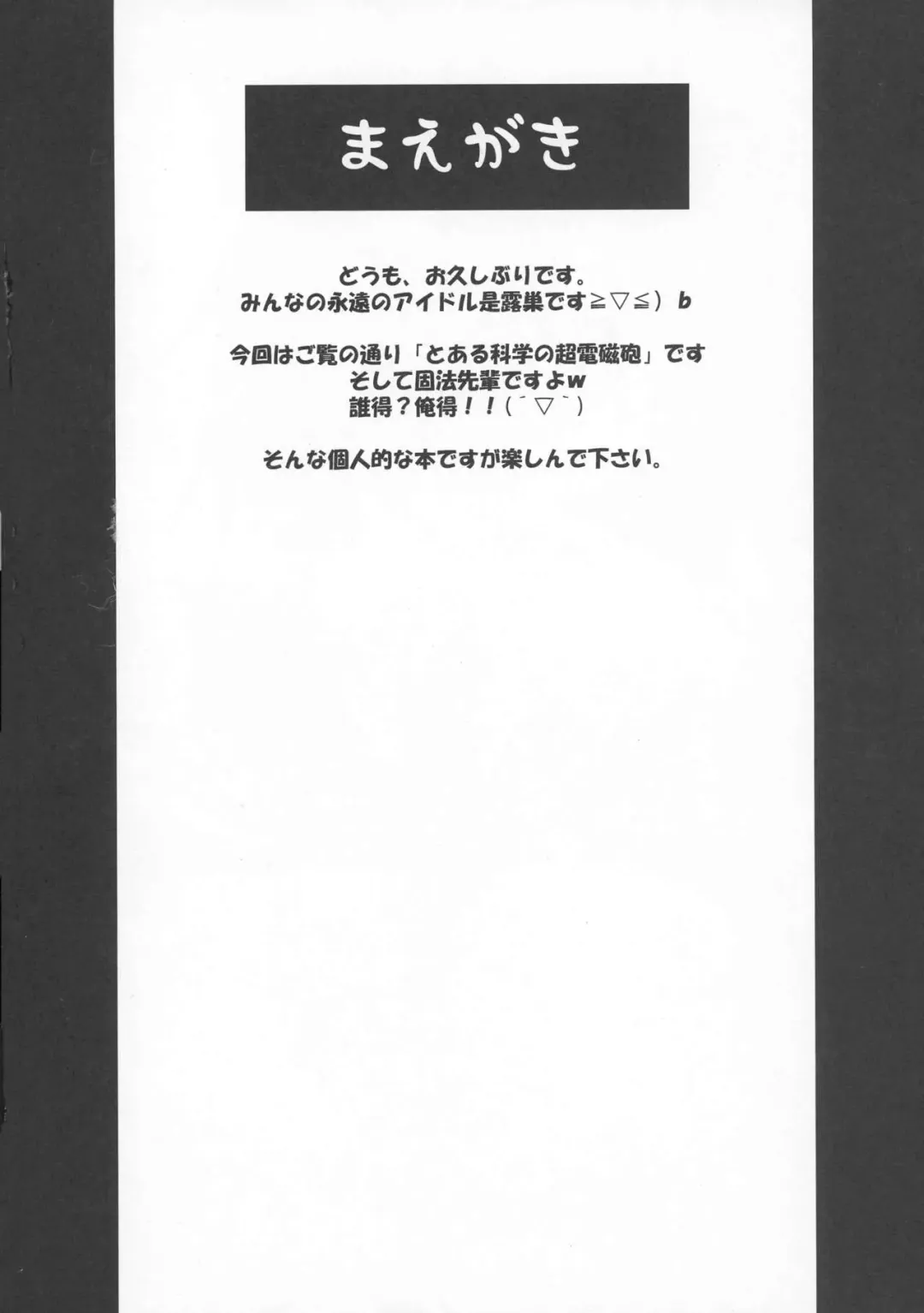 [Zeros] Tokunou Musashino Gyuunyuu Fhentai - Page 4