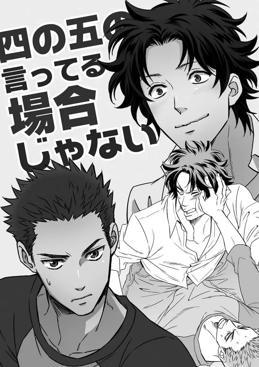 [Unknown] Shi no Go no Itteru Baai ja Nai Fhentai - Page 1