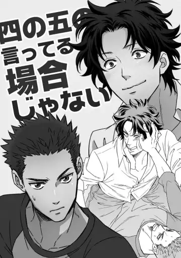 Read [Unknown] Shi no Go no Itteru Baai ja Nai - Fhentai