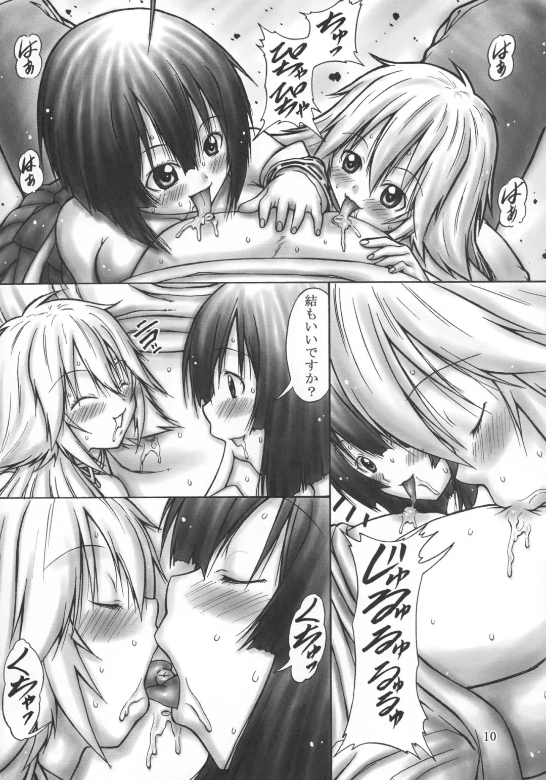 [Karakuriusagi] PROJECT S Fhentai - Page 10