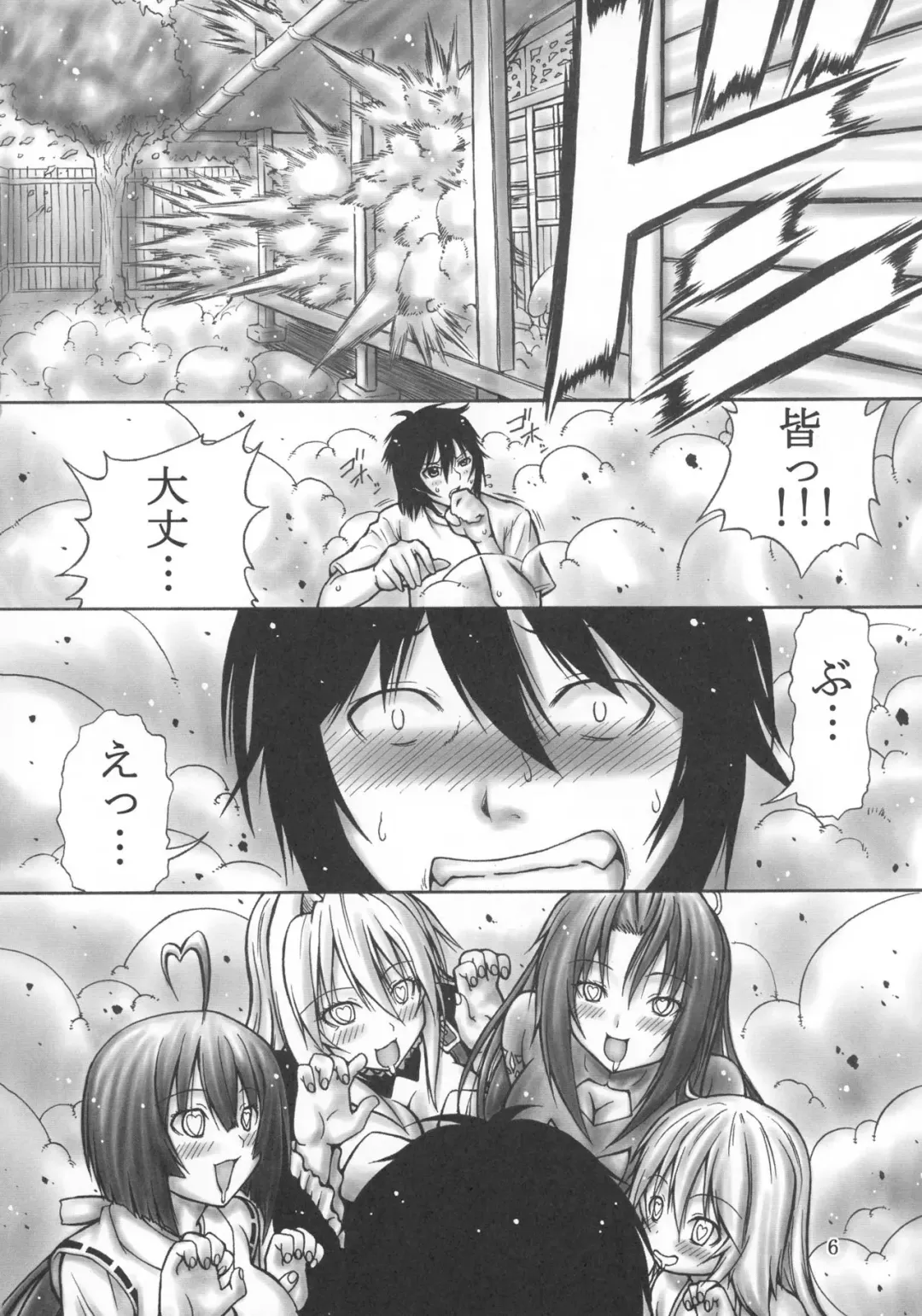 [Karakuriusagi] PROJECT S Fhentai - Page 6