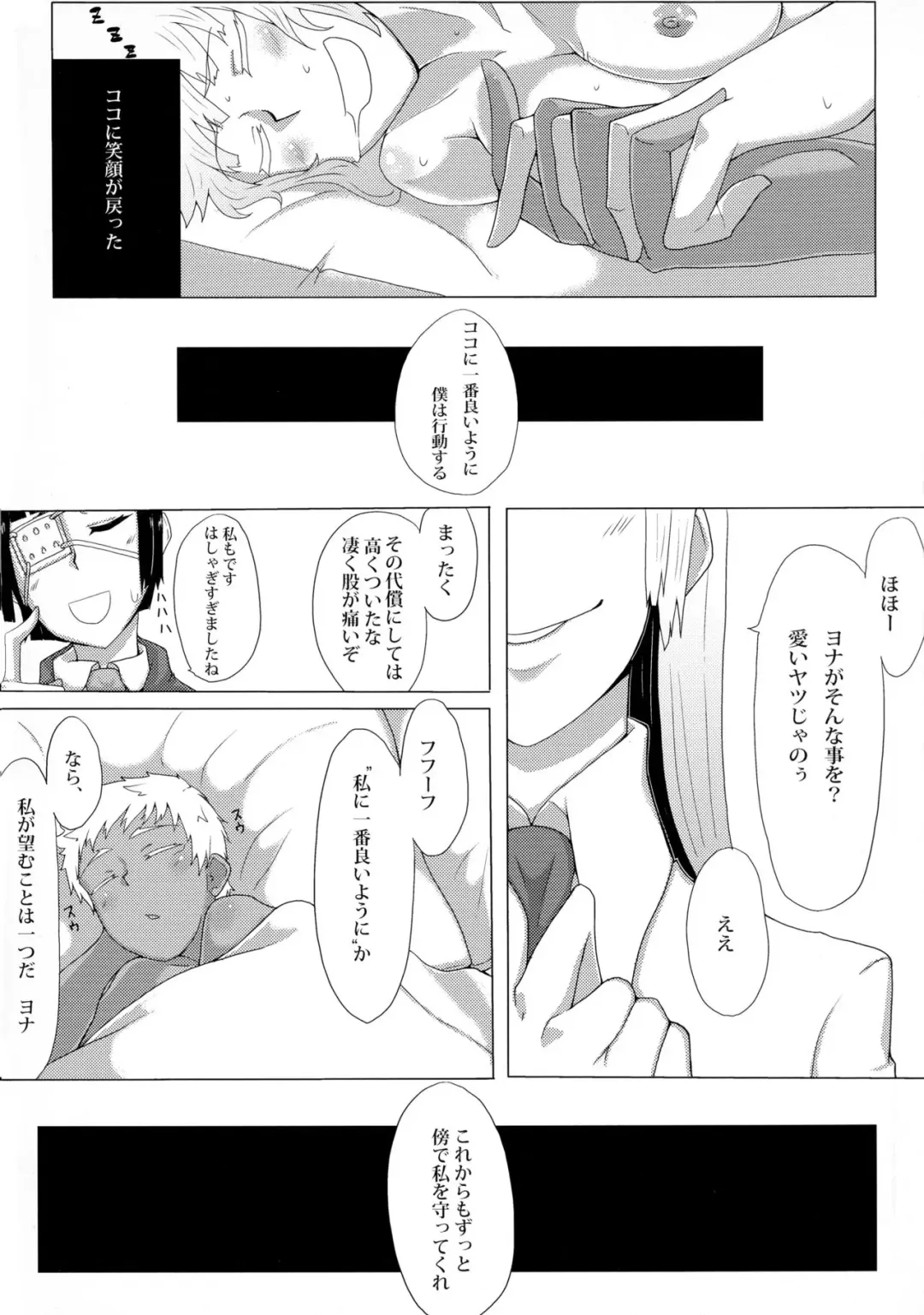 [Bakuya] Hakkaa paalle Fhentai - Page 25