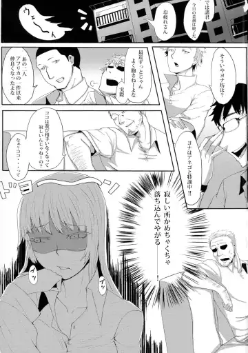 [Bakuya] Hakkaa paalle Fhentai - Page 3