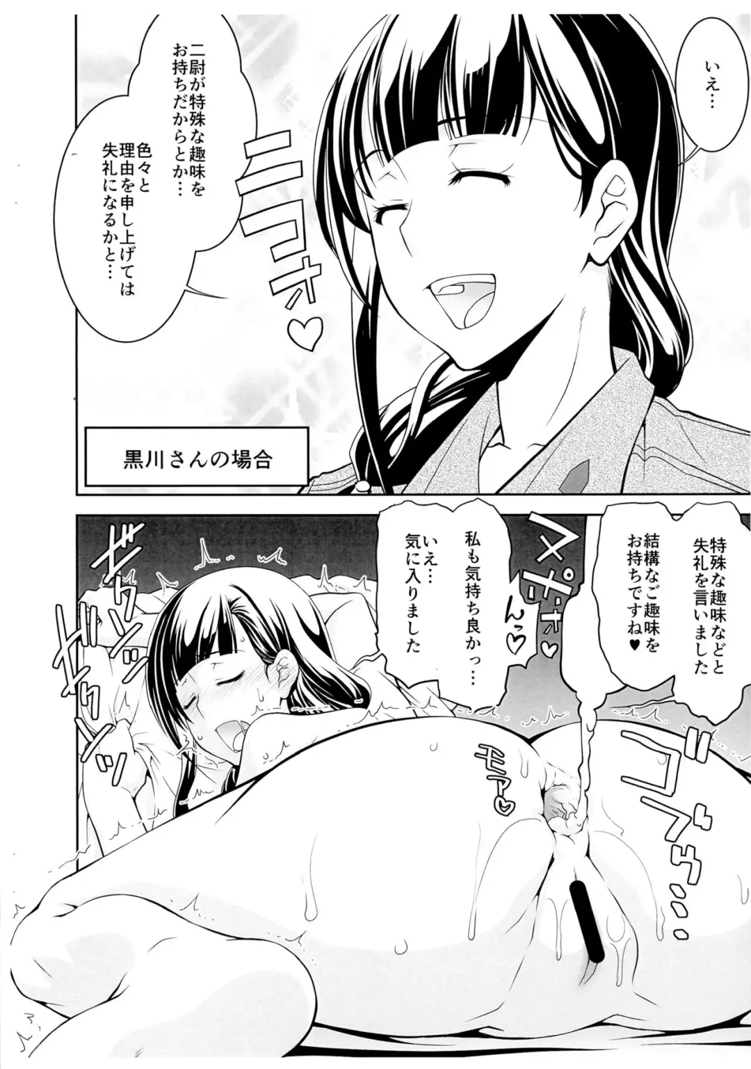 [Suzuki Address - Unagimaru] Kaijou Gentei Goudou Copybon Vol. 14 GATE Goudoushi Kaijou Gentei nite Hanpuseri Fhentai - Page 4