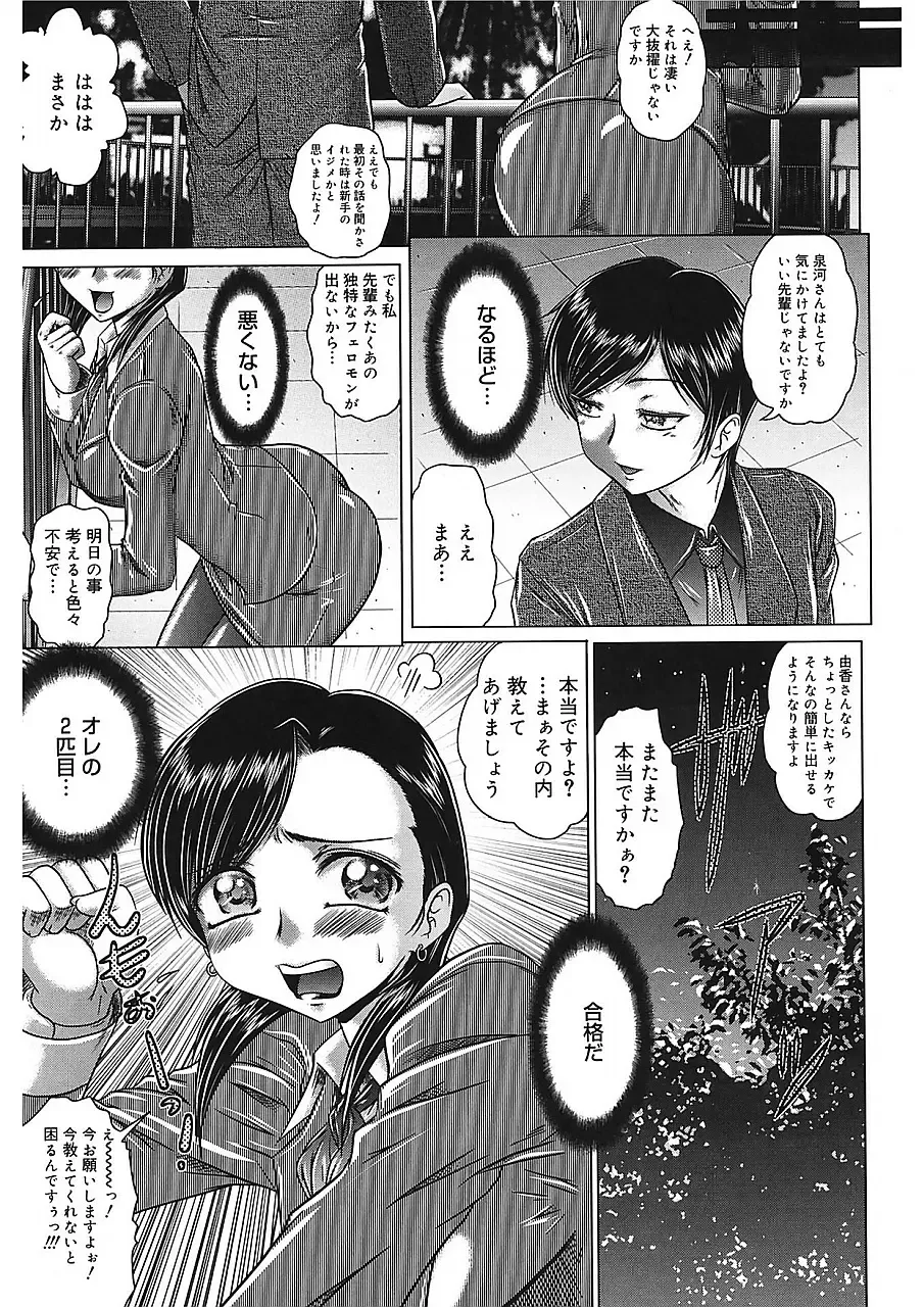 [Kaname Aomame] Iroka no Himitsu Fhentai - Page 106