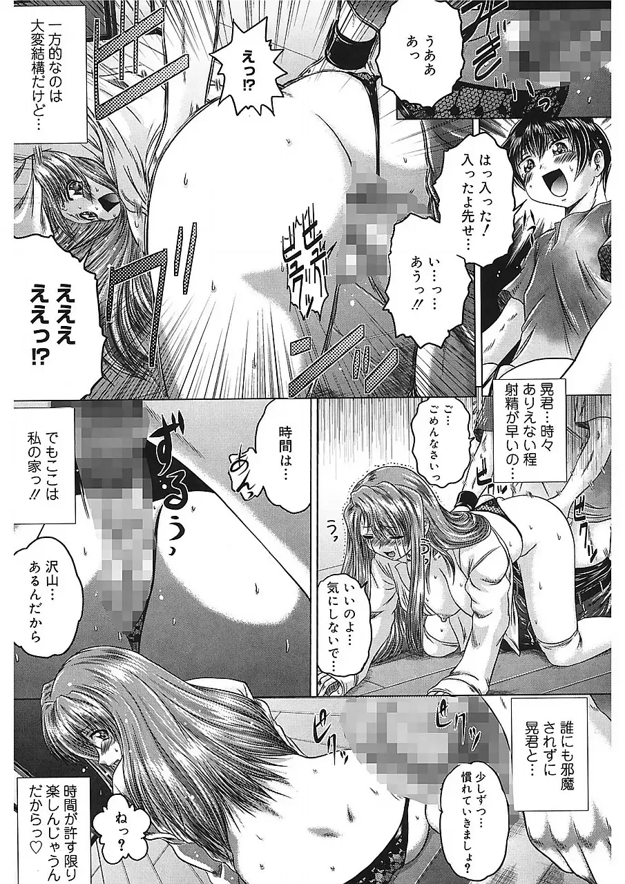 [Kaname Aomame] Iroka no Himitsu Fhentai - Page 12