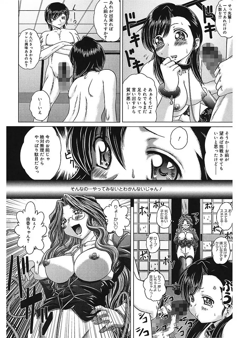 [Kaname Aomame] Iroka no Himitsu Fhentai - Page 129