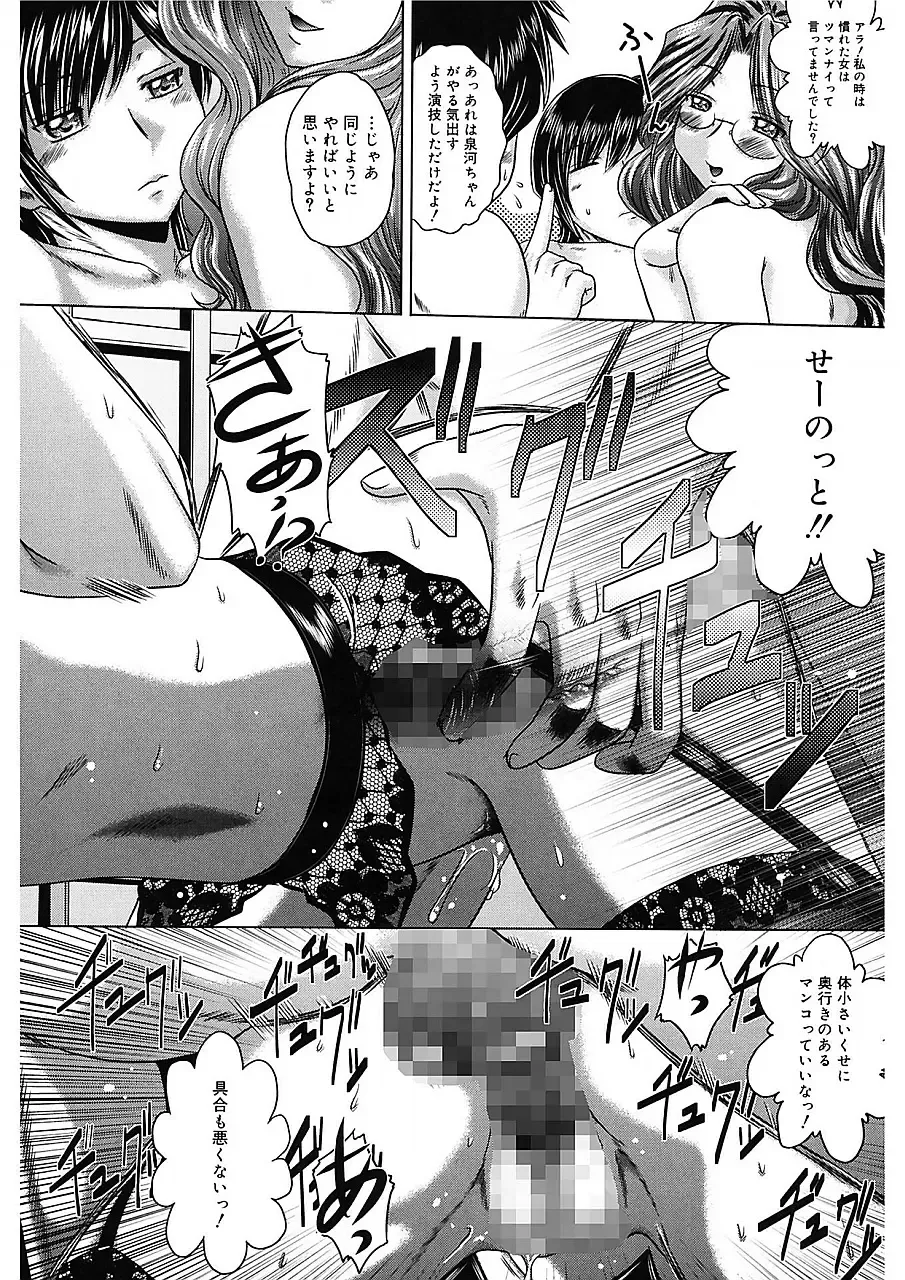 [Kaname Aomame] Iroka no Himitsu Fhentai - Page 133
