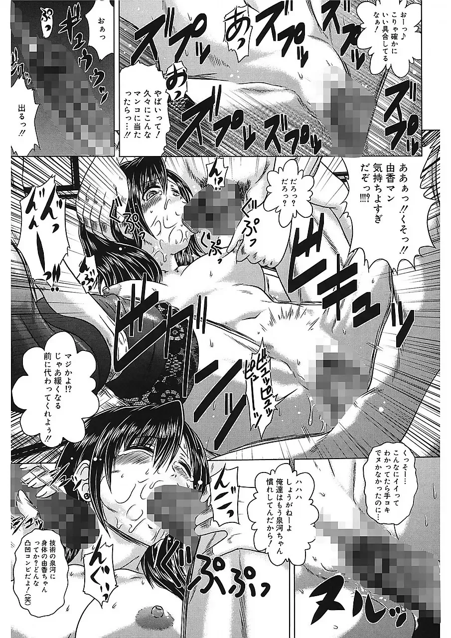 [Kaname Aomame] Iroka no Himitsu Fhentai - Page 138