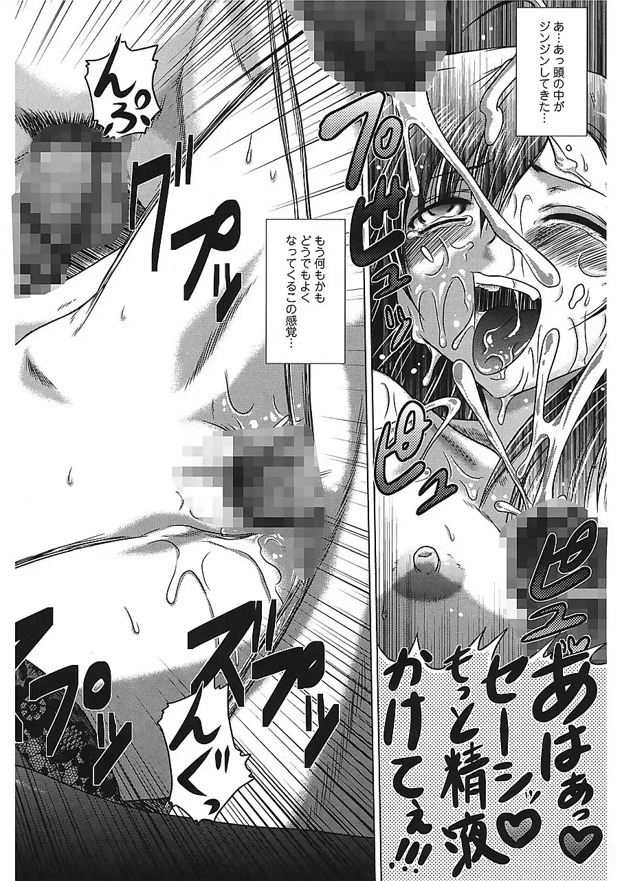 [Kaname Aomame] Iroka no Himitsu Fhentai - Page 139