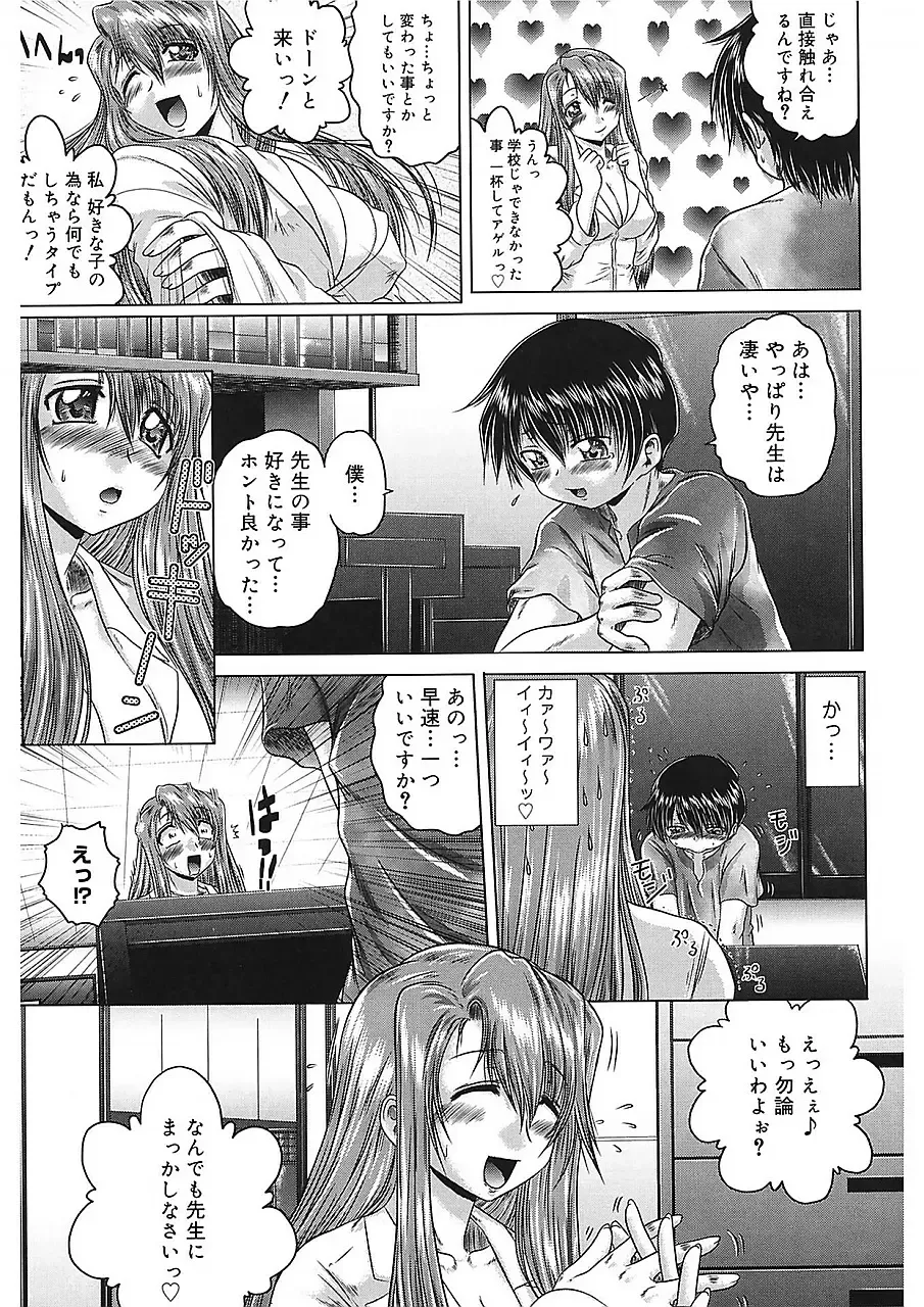 [Kaname Aomame] Iroka no Himitsu Fhentai - Page 14