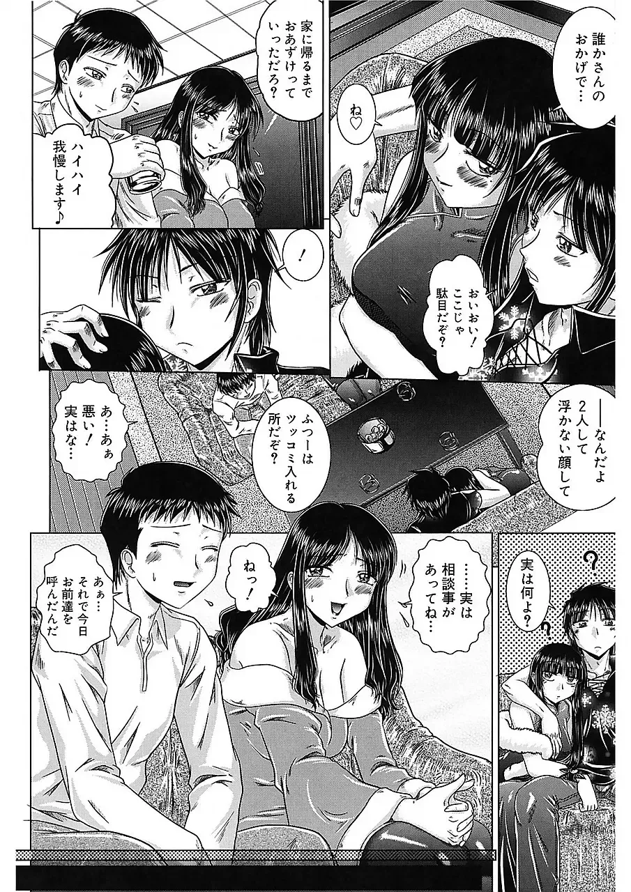 [Kaname Aomame] Iroka no Himitsu Fhentai - Page 147