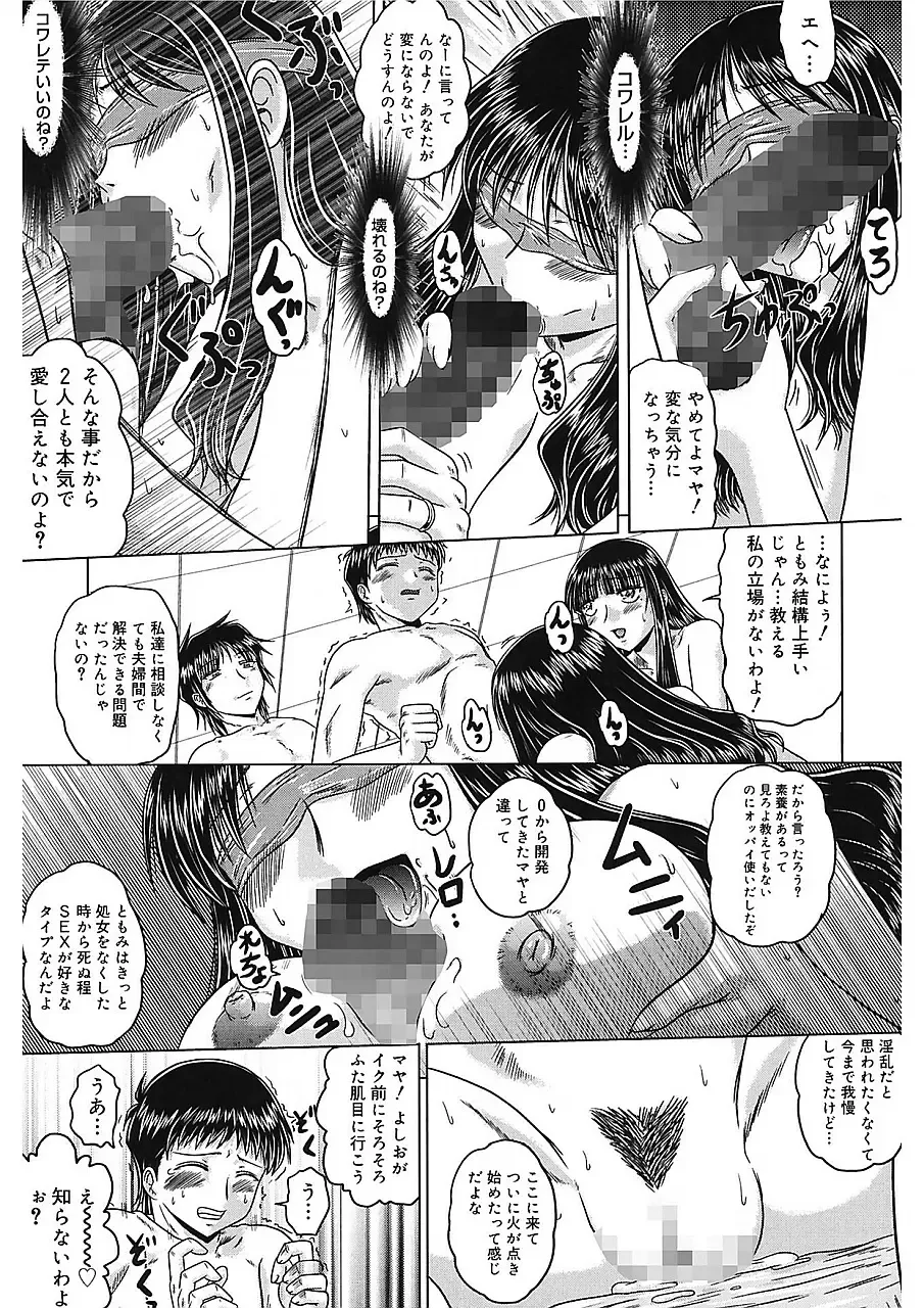 [Kaname Aomame] Iroka no Himitsu Fhentai - Page 154