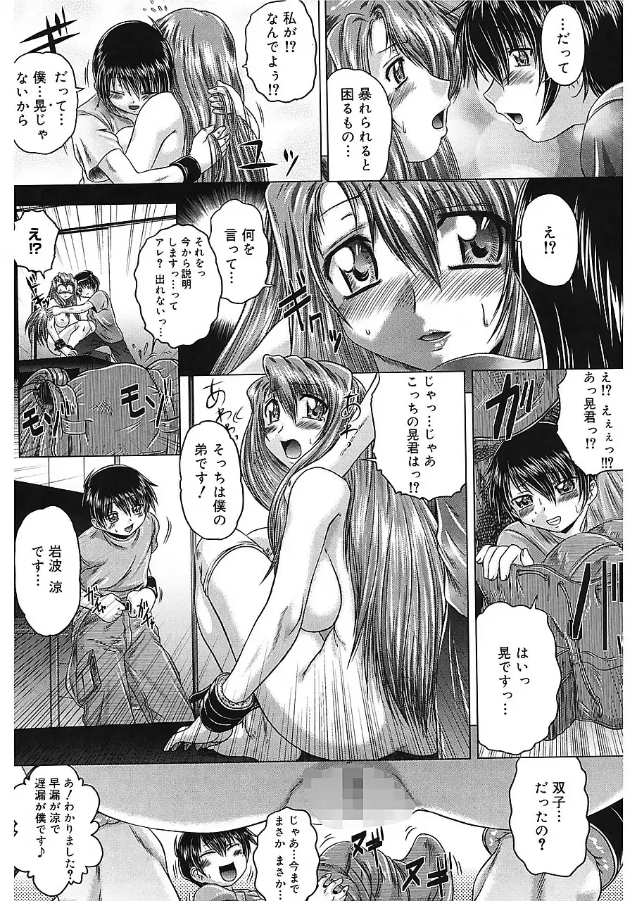 [Kaname Aomame] Iroka no Himitsu Fhentai - Page 16