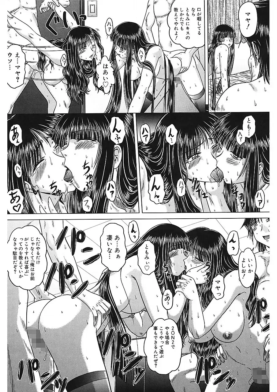 [Kaname Aomame] Iroka no Himitsu Fhentai - Page 160