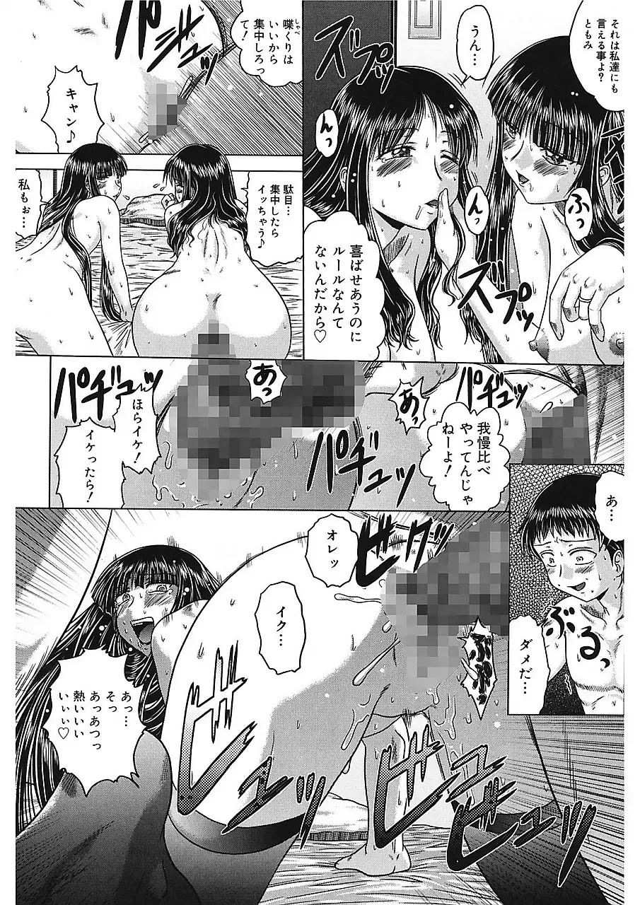[Kaname Aomame] Iroka no Himitsu Fhentai - Page 161